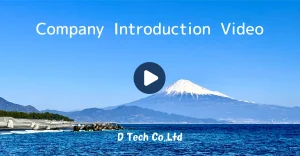 D-Tech紹介動画3